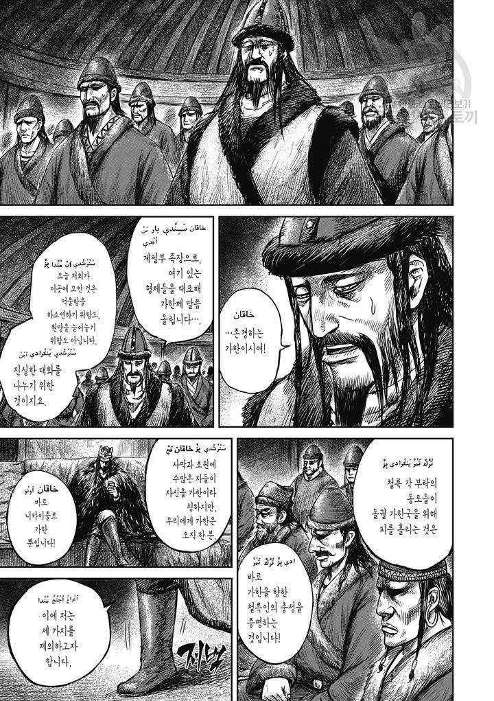 표인 표적을 지키는 자 82화 8