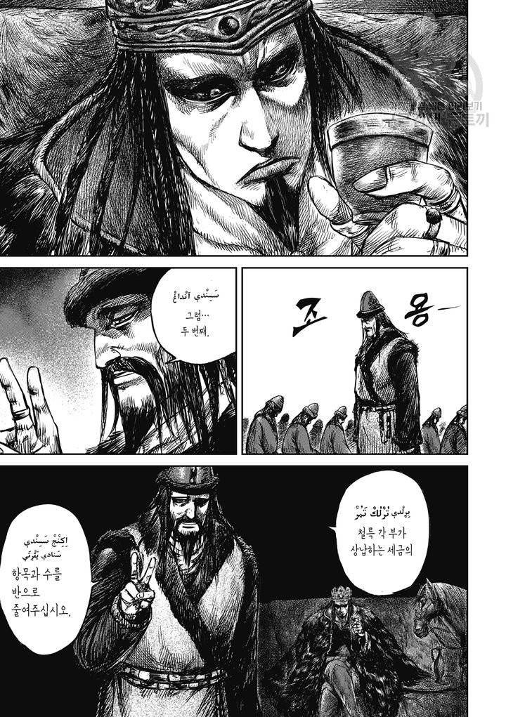 표인 표적을 지키는 자 82화 10