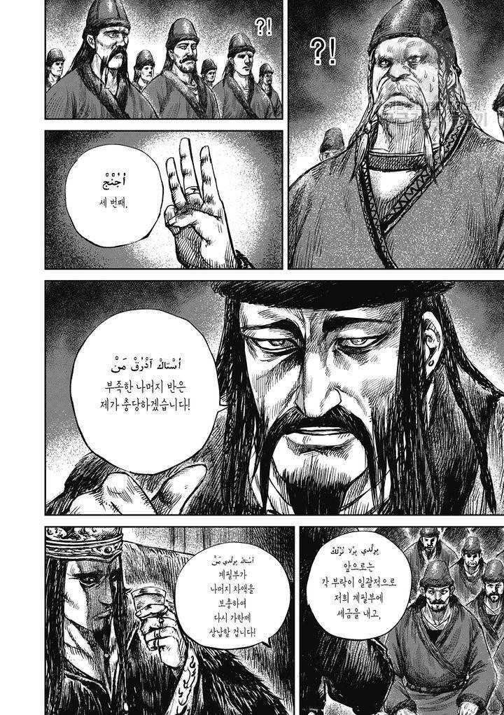 표인 표적을 지키는 자 82화 11