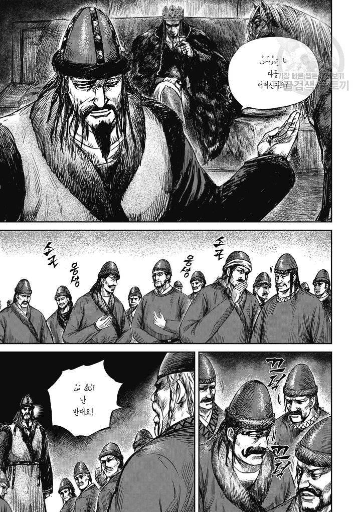 표인 표적을 지키는 자 82화 12
