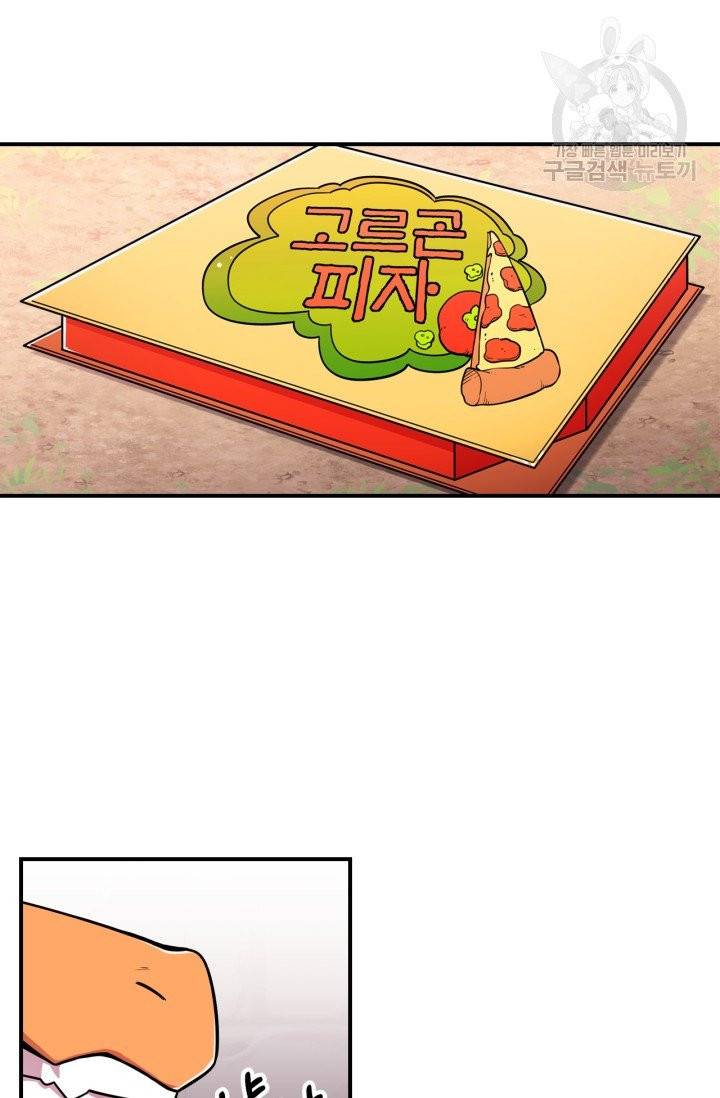 용사가 있었는데요 3화 2