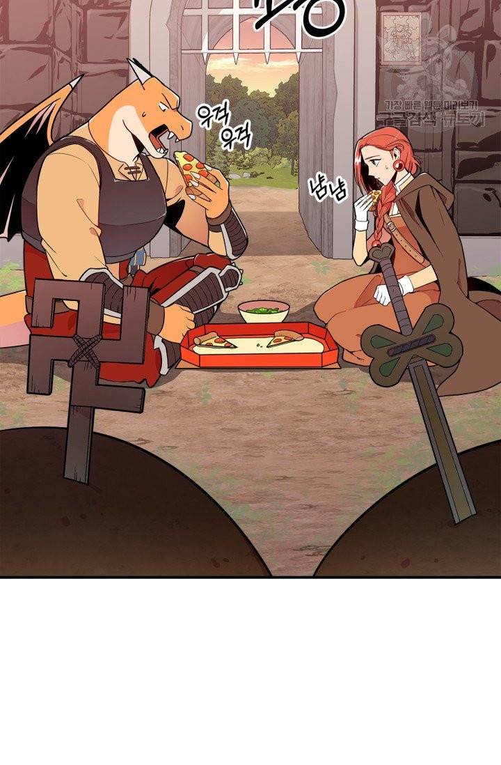 용사가 있었는데요 3화 4