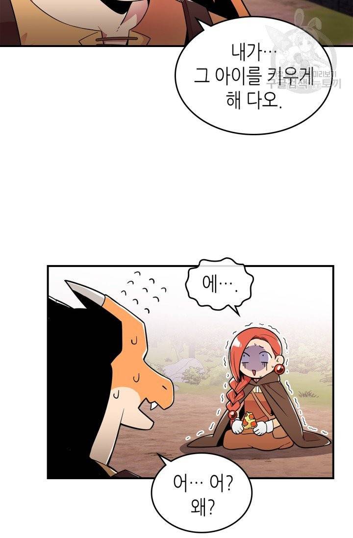 용사가 있었는데요 3화 6