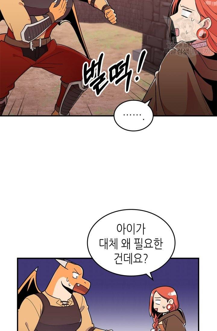 용사가 있었는데요 3화 12