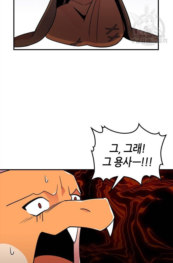 용사가 있었는데요 3화 19