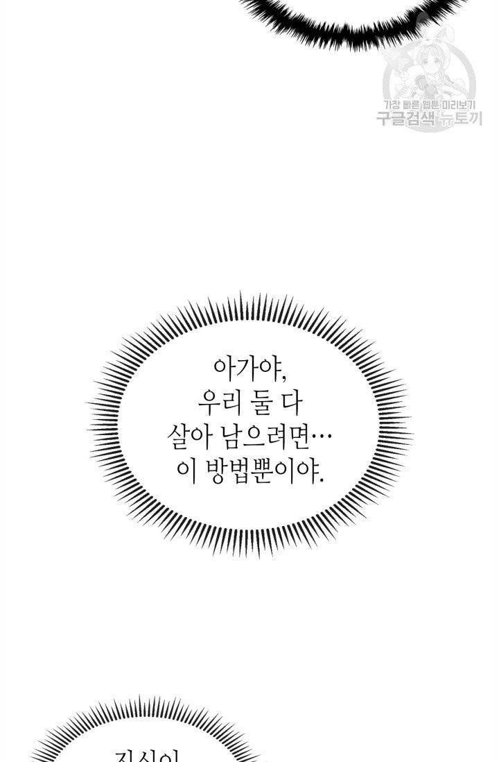 용사가 있었는데요 3화 23