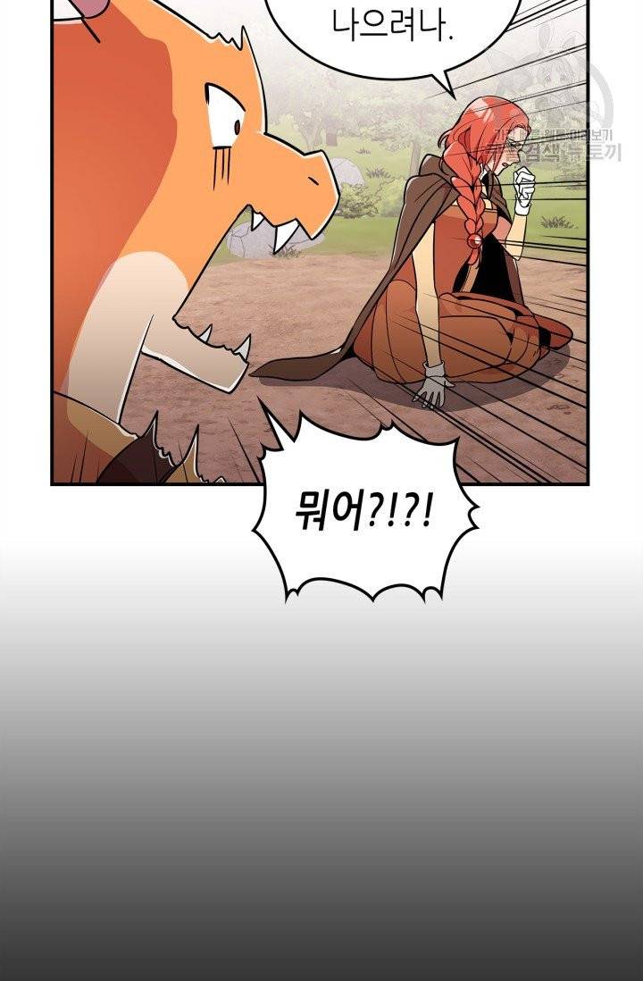 용사가 있었는데요 3화 25