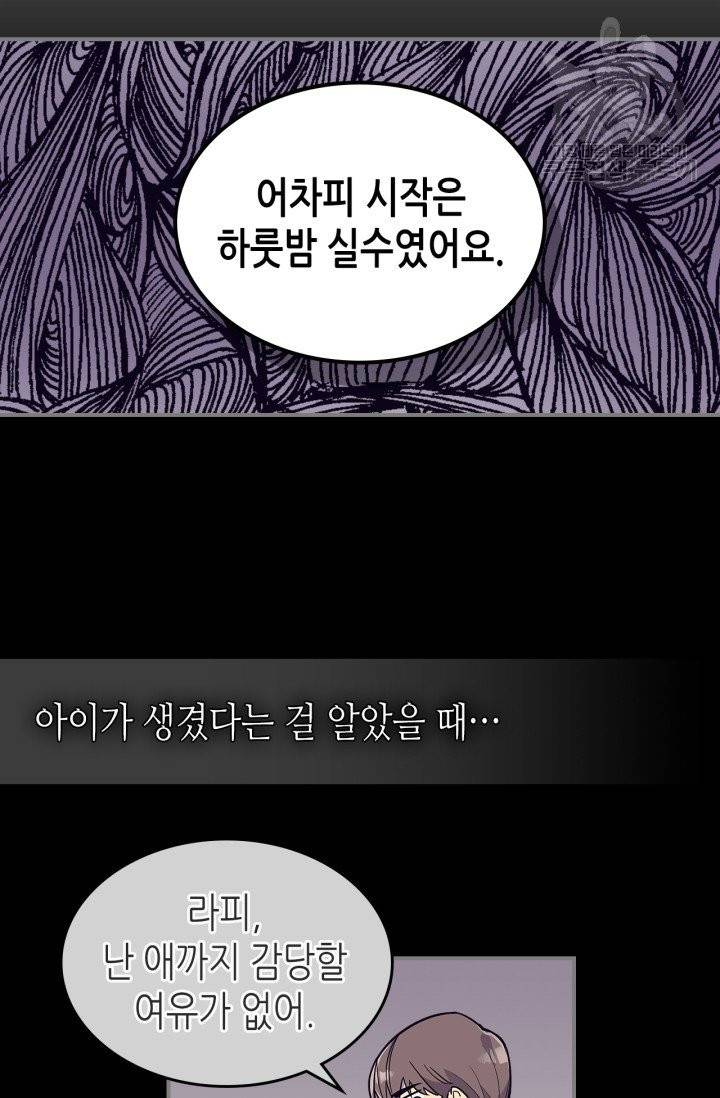 용사가 있었는데요 3화 26