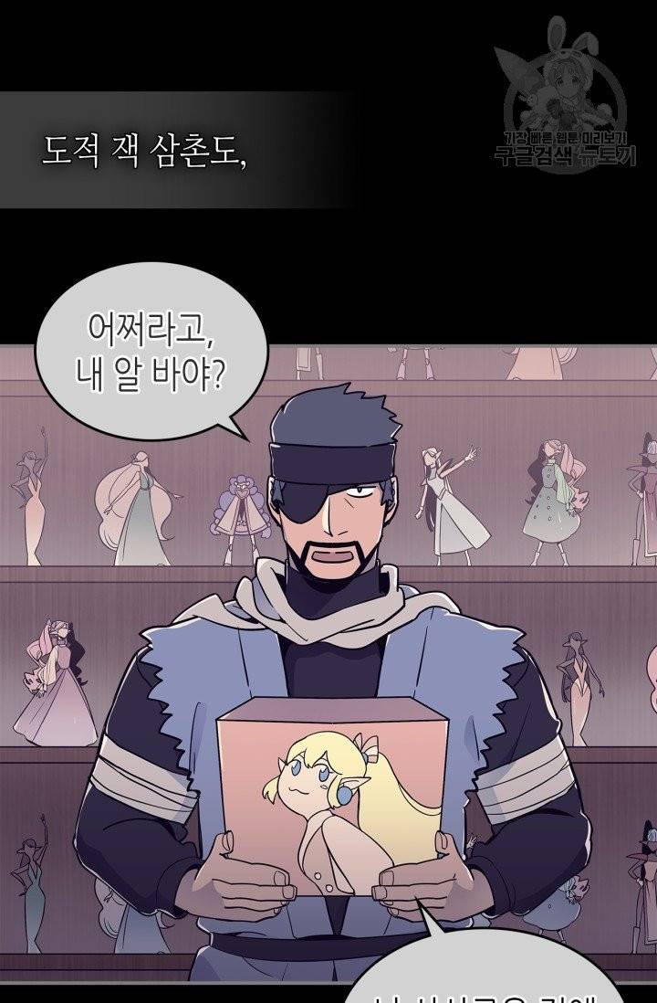 용사가 있었는데요 3화 28