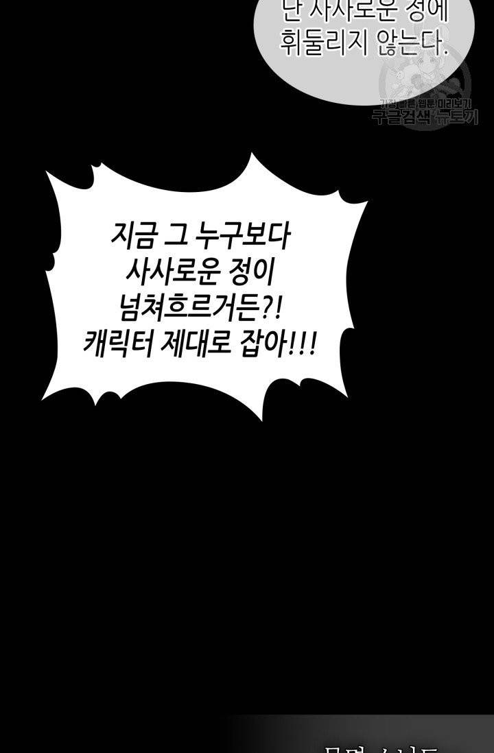 용사가 있었는데요 3화 29