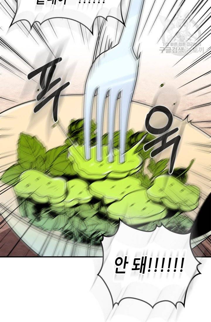 용사가 있었는데요 3화 34