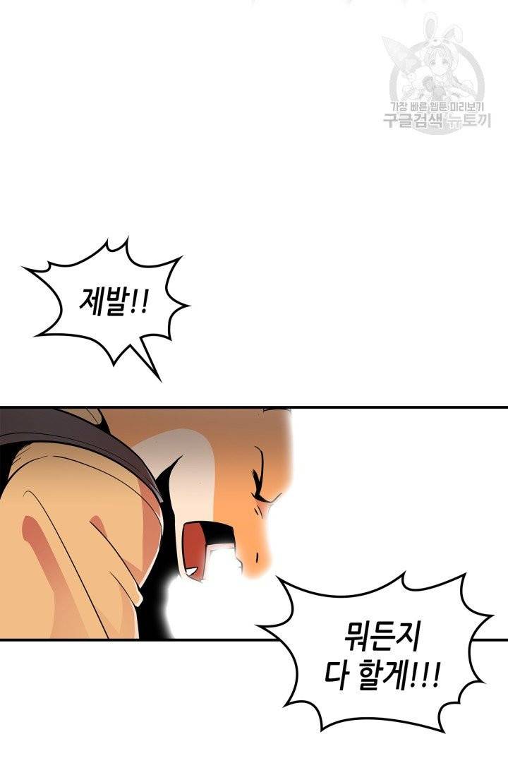 용사가 있었는데요 3화 35