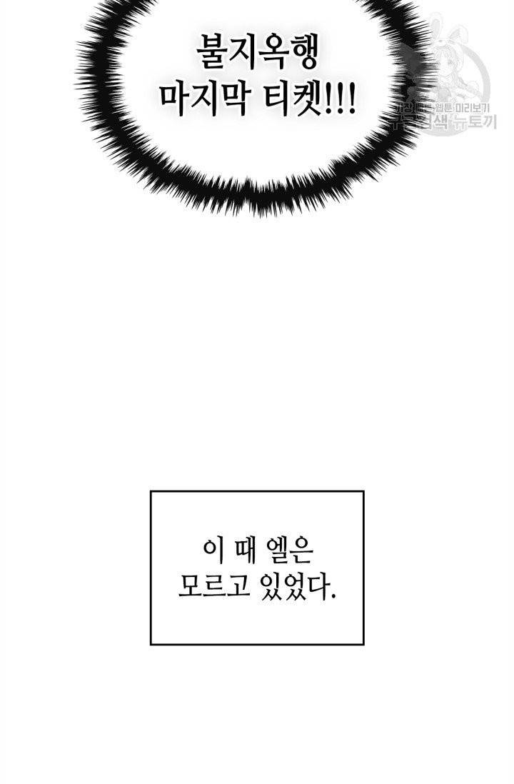 용사가 있었는데요 3화 39