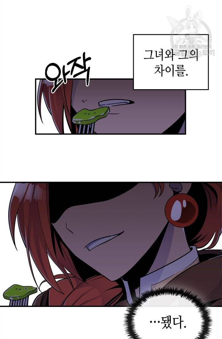 용사가 있었는데요 3화 40
