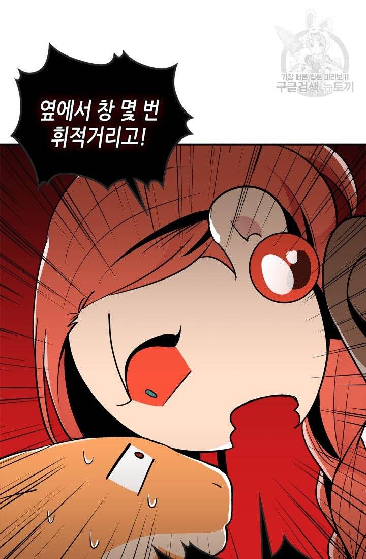 용사가 있었는데요 3화 57