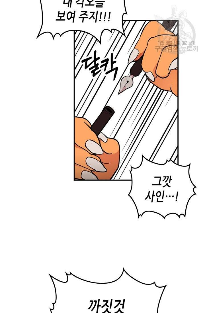 용사가 있었는데요 3화 62