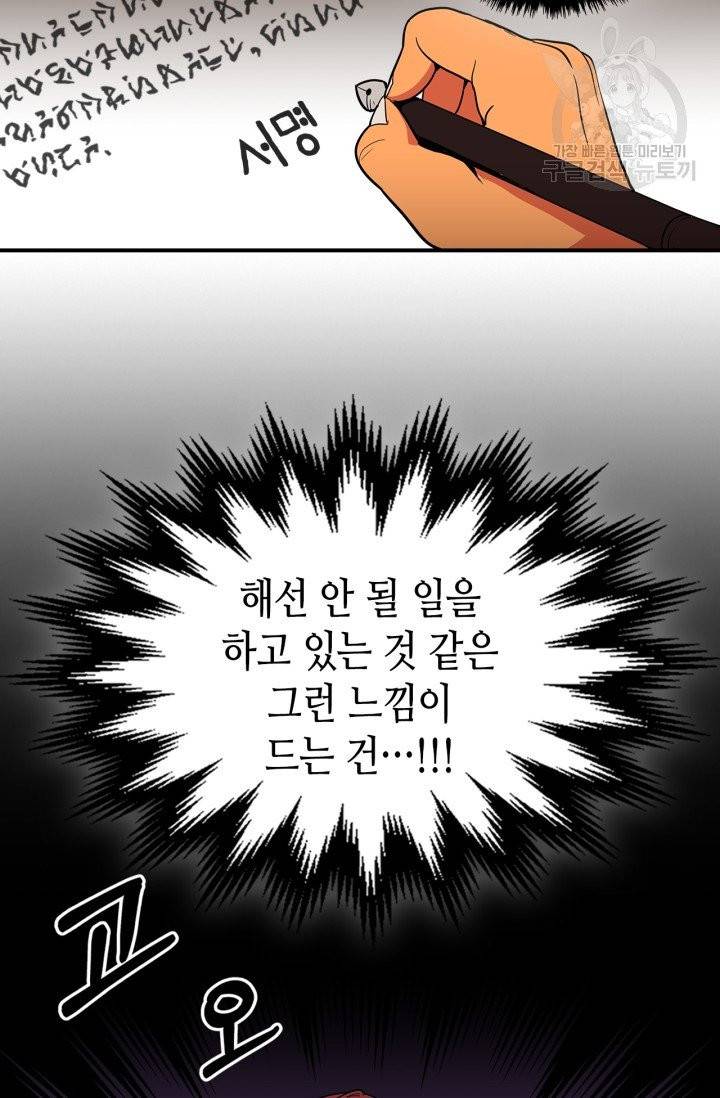 용사가 있었는데요 3화 64