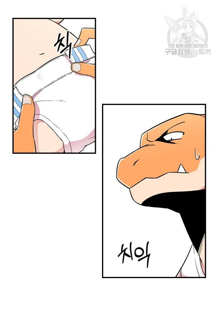 용사가 있었는데요 3화 80