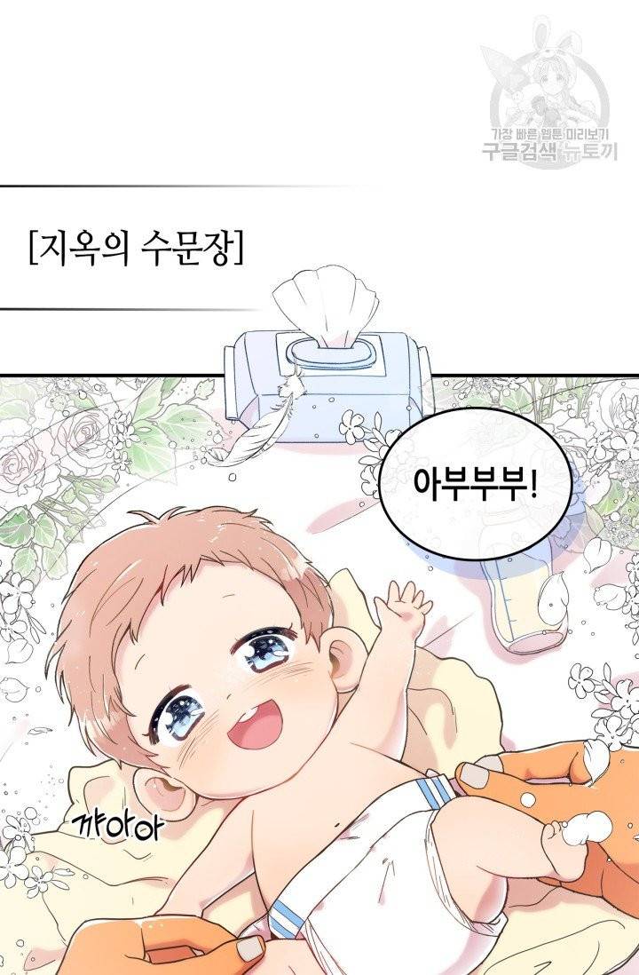 용사가 있었는데요 3화 81