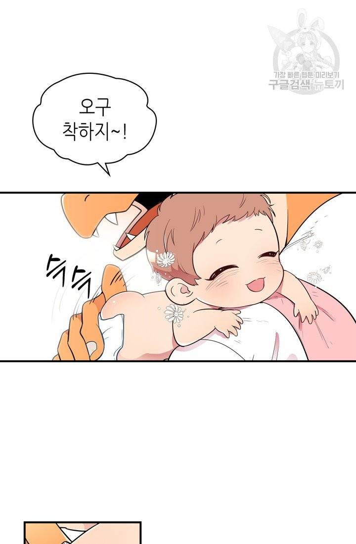 용사가 있었는데요 3화 84