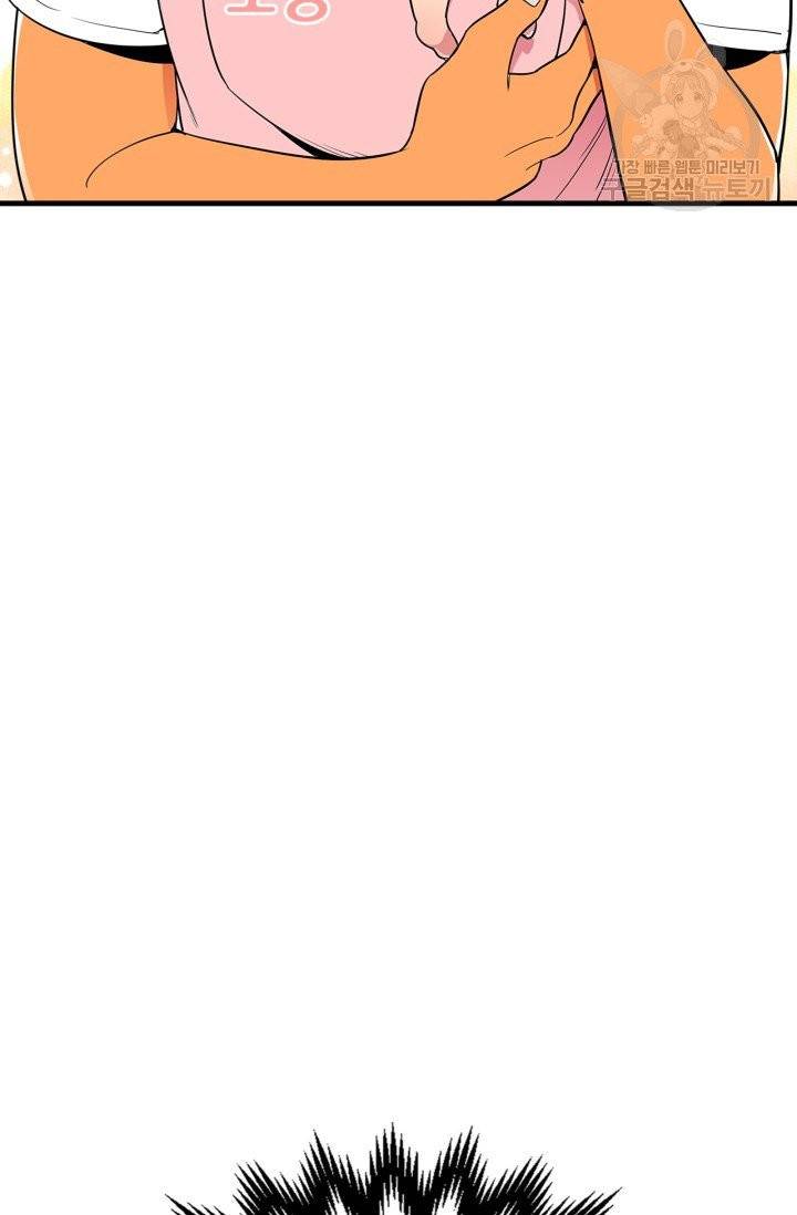 용사가 있었는데요 3화 87