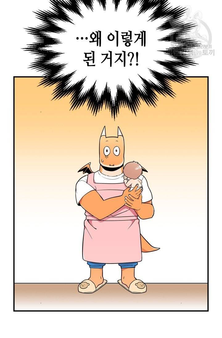 용사가 있었는데요 3화 88