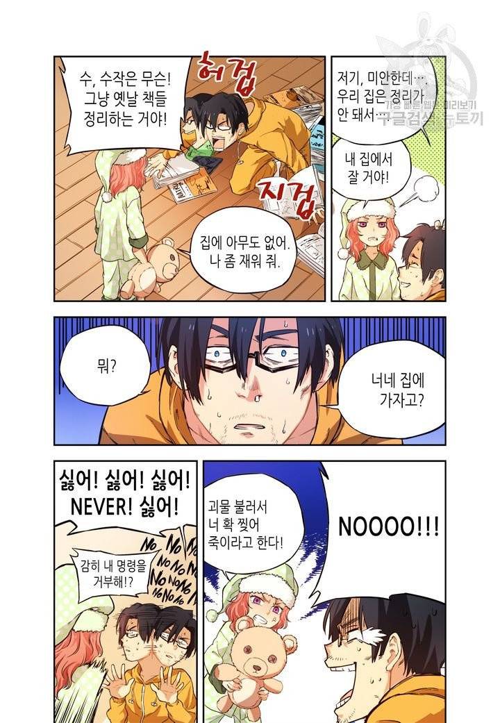 영의 기원 12화 2
