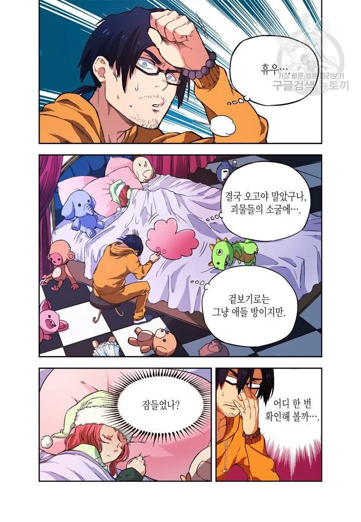 영의 기원 12화 4