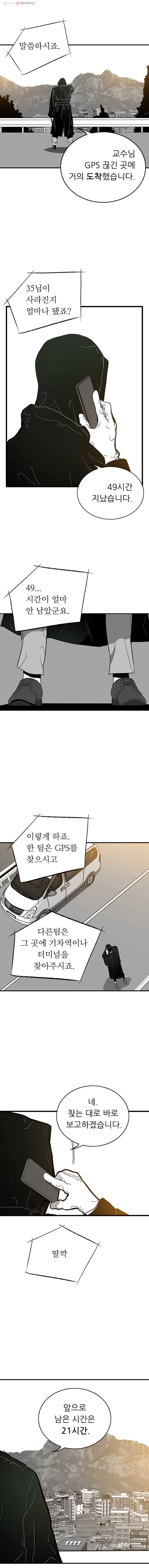 살어리랏다 9화 3
