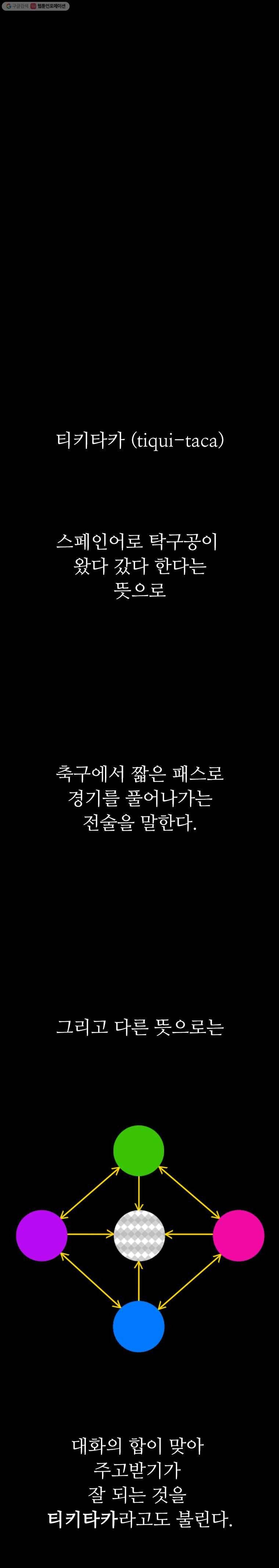 살어리랏다 19화 1