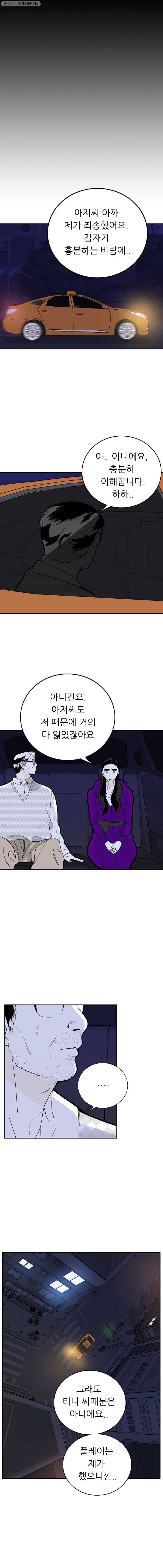 살어리랏다 19화 2