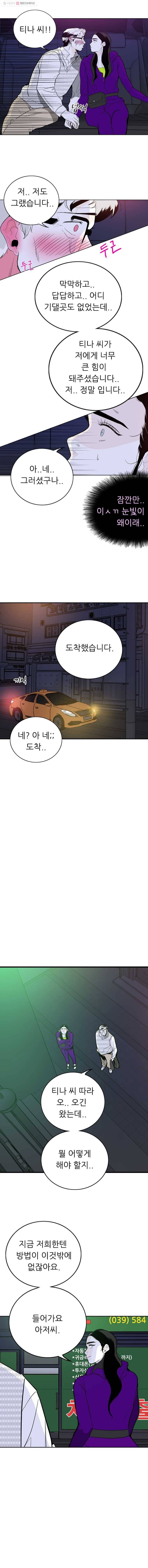 살어리랏다 19화 4