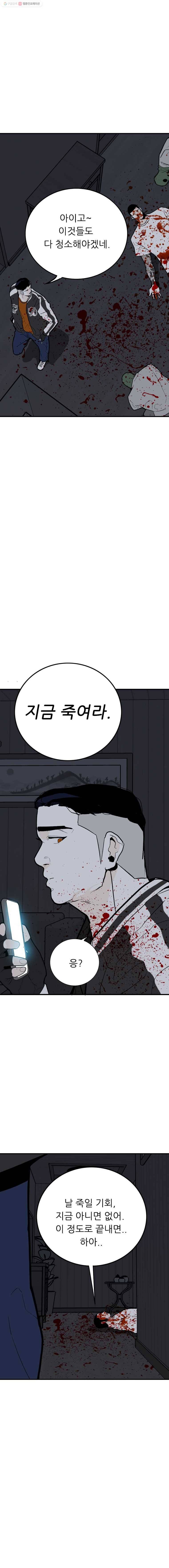 살어리랏다 29화 5