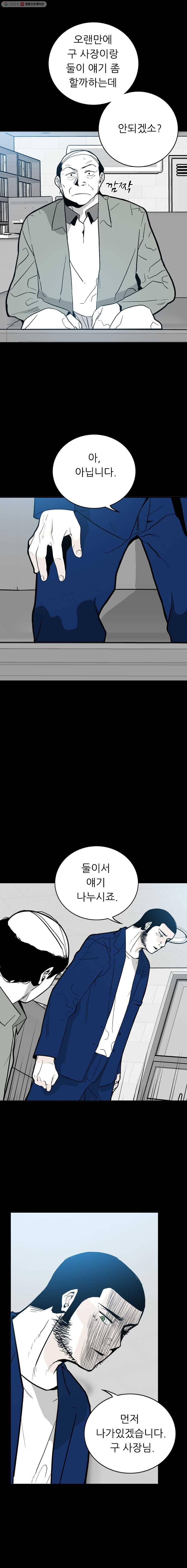 살어리랏다 39화 2