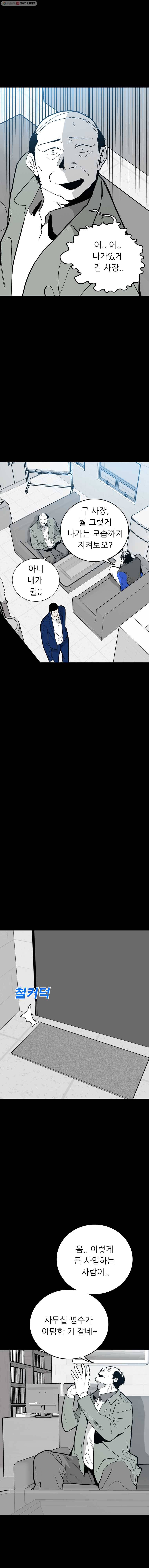 살어리랏다 39화 3