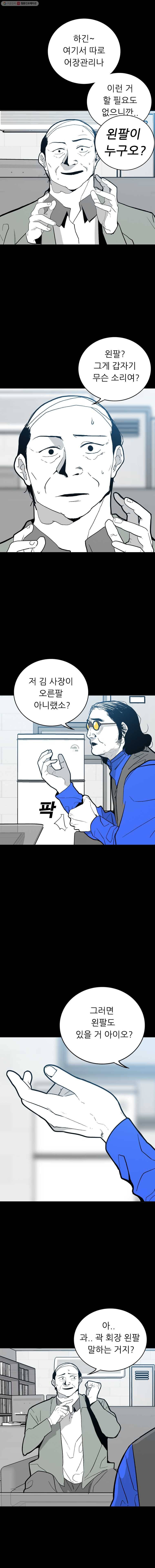 살어리랏다 39화 4