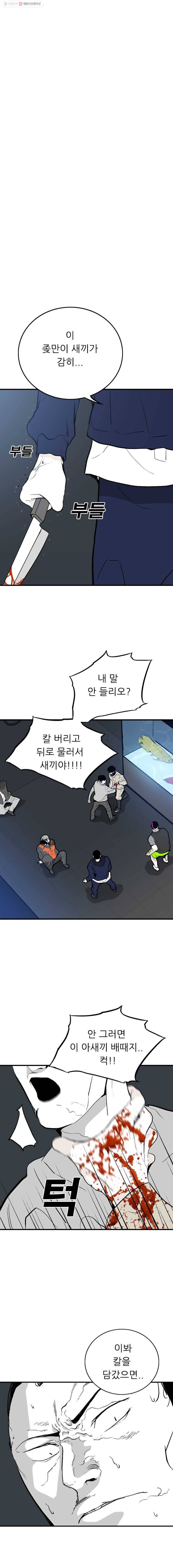 살어리랏다 49화 1