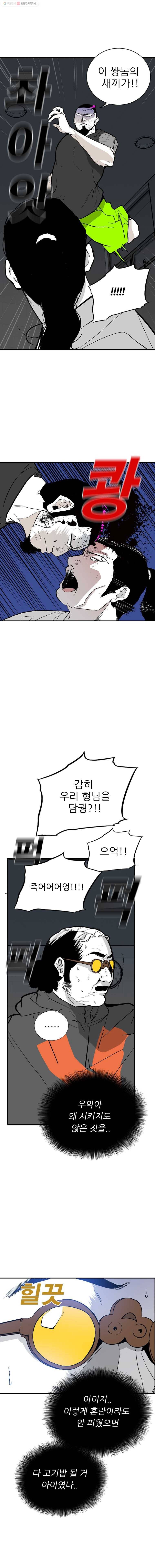 살어리랏다 49화 3