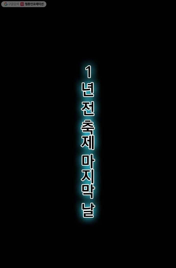 열혈전사의 부활 - 헌터학원 5화 1
