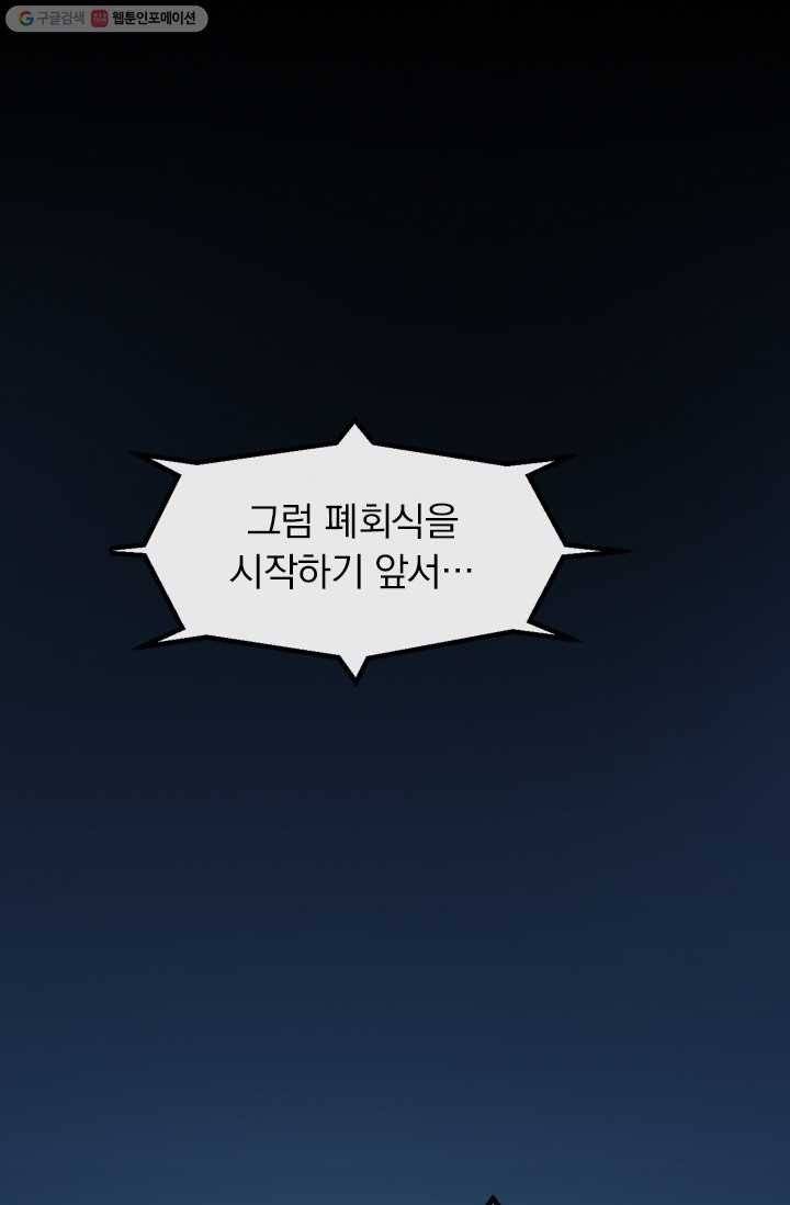 열혈전사의 부활 - 헌터학원 5화 2