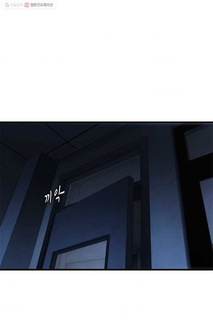 열혈전사의 부활 - 헌터학원 5화 4