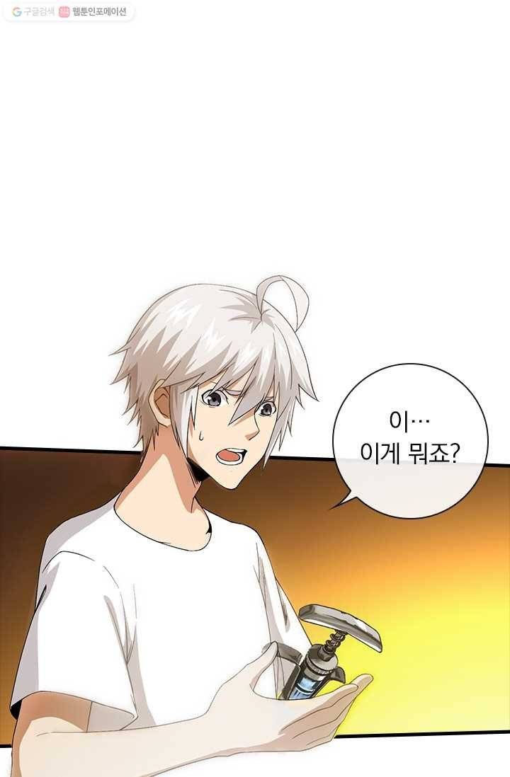 열혈전사의 부활 - 헌터학원 15화 9