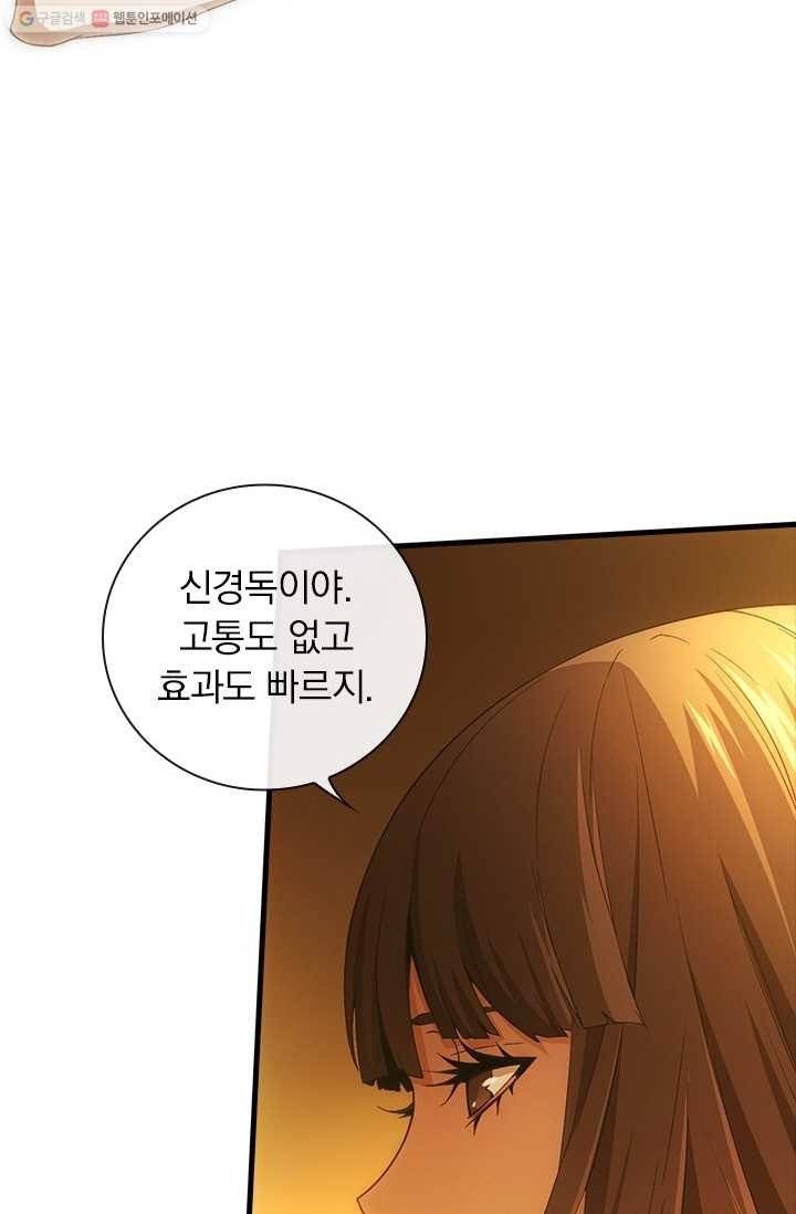 열혈전사의 부활 - 헌터학원 15화 10