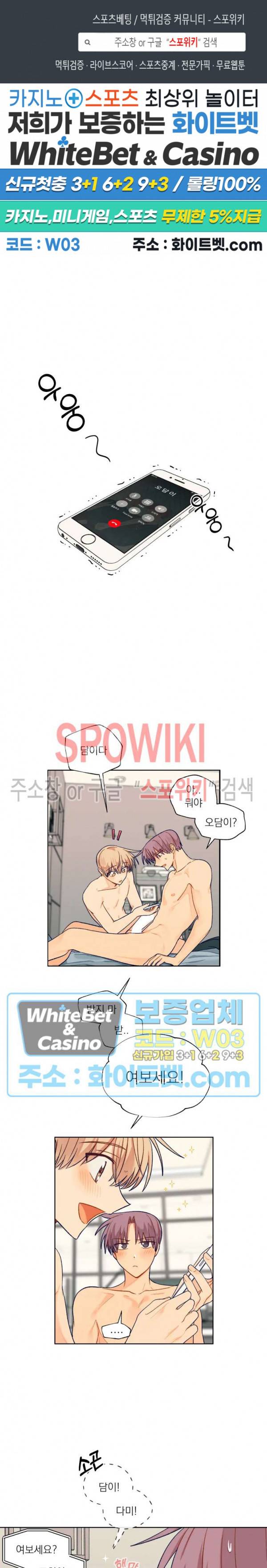 너에게까지 99 -어른의 계단- 57화 1