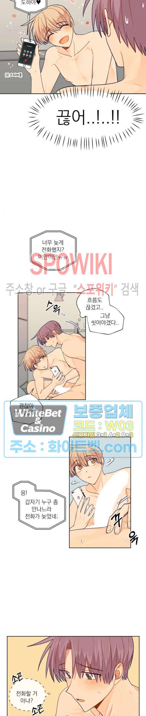 너에게까지 99 -어른의 계단- 57화 2