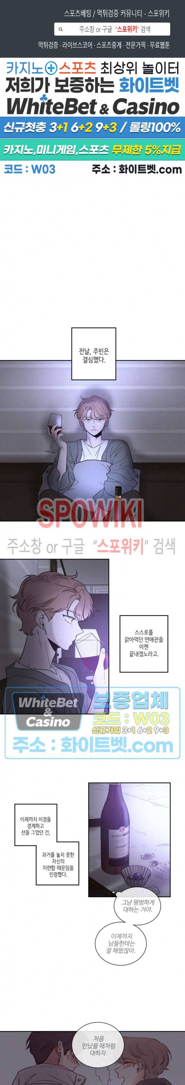 스케치 12화 1