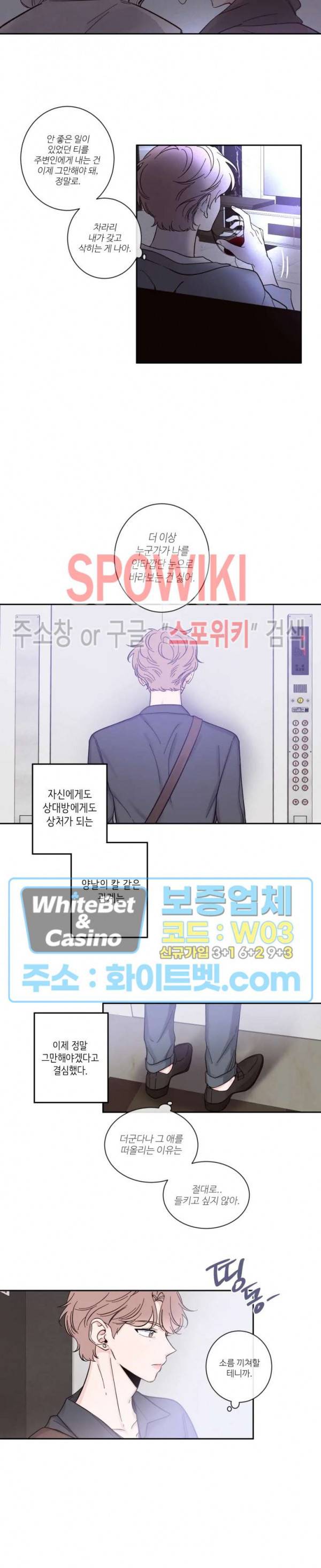 스케치 12화 2