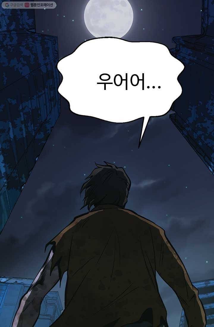 반도 프리퀄 631 1화 2