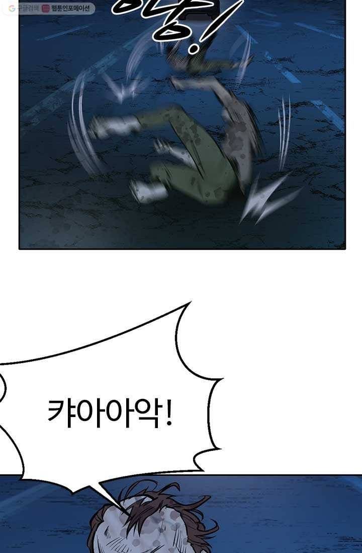 반도 프리퀄 631 1화 8