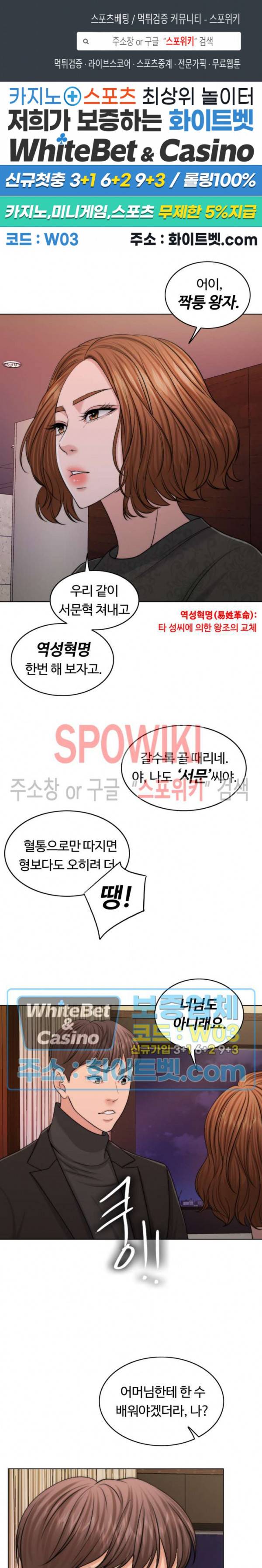 천일의 아내 49화 1